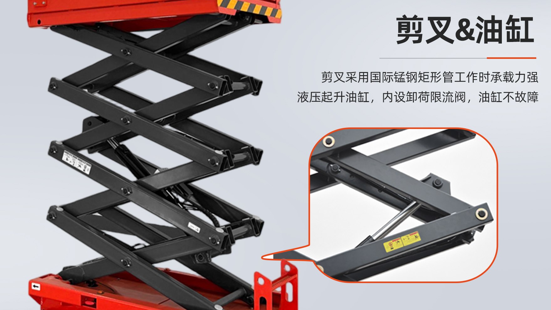剪叉式高空作业平台车.jpg