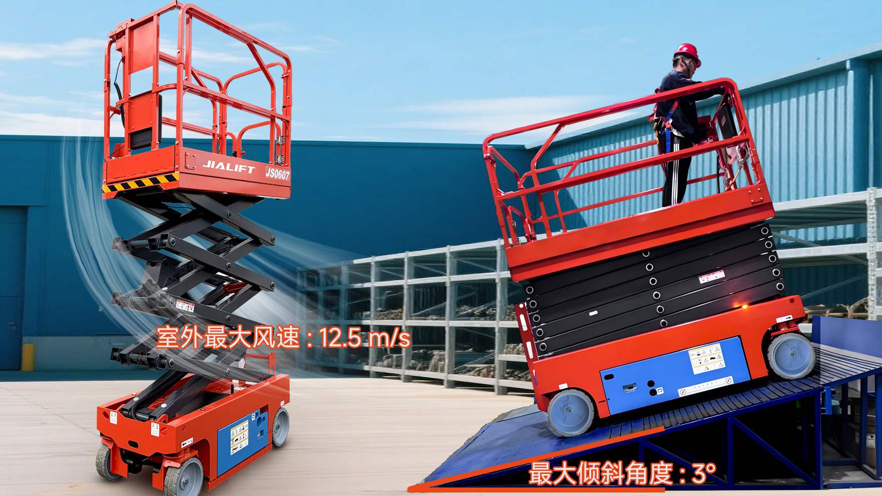 全电动高空作业平台车.jpg